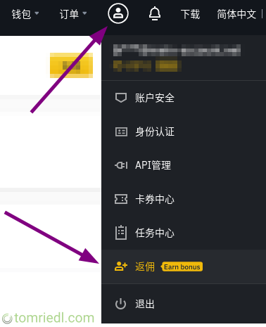 币安推荐链接征集计划